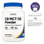 ショッピングmctオイル ニュートリコスト C8 MCTオイル 907g (2LB) パウダー Nutricost C8 MCT Oil Powder カプリル酸 中鎖脂肪酸 エネルギー補給 ダイエットサポート 運動