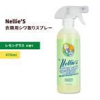 ne Lee z ссылка рубин go-n сорго лимонное. аромат 474ml (16floz) Nellie's Wrinkle-B-Gone помятость брать . спрей cтатическое электричество одежда. Mist 