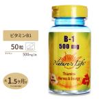  витамин B1 500mg 50 шарик планшет Nature's Life( nature z жизнь )