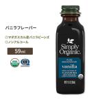シンプリーオーガニック ノンアル�
