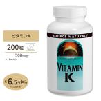 ソースナチュラルズ ビタミンK 500mcg 200粒 タブレット Source Naturals Vitamin K 500mcg 200Tablets
