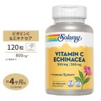 ソラレー ビタミンC with エキナセア 1000mg カプセル 120粒 Solaray Echinacea Root VegCap サプリ 健康 アメリカ