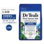 ドクターティールズ ピュアエプソムソルト リバイタライズ スーパーフード 1.36kg (3lbs) Dr Teal's Organinc Superfoods Pure Epsom Salt