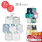 シンプル ジョイズ バイ カーターズ ベビービブ スタイ よだれかけ 女の子 男の子 7枚セット 全3種類 Simple Joys by Carter's Bib 人気 かわいい