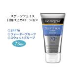 ニュートロジーナ スポーツフェイス サンスクリーンローション 日焼け止め SPF70 73ml (2.5oz) Neutrogena Sport Face Oil-Free Lotion Sunscreen