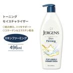 ジャーゲンズ トーニングモイスチャライザー スキンファーミング 496ml (16.8floz) Jergens Toning Moisturizer Skin Firming 弾力 ハリ キメ 保湿 お取り寄せ