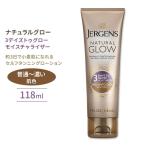 ジャーゲンズ ナチュラルグロー 3デイズトゥグローモイスチャライザー 普通〜濃い肌色 118ml (4floz) Jergens Natural Glow 3 Days to Glow Moisturizer 日焼け