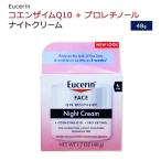 ショッピングレチノール ユーセリン コエンザイムQ10 ＋ プロレチノール ナイトクリーム 48g (1.7oz) Eucerin Q10 Anti-Wrinkle + Pro-Retinol Night Cream スキンケア