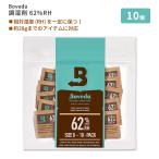 ショッピングアート作品 ボベダ 調湿剤 62% RH サイズ8 10個入り Boveda 62% RH Two-Way Humidity Control Packs 湿度調整 食品 薬品 シガー 楽器 木材製品 アート作品