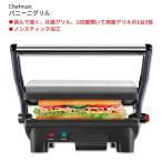 shef man pa колено ni решётка Chefman Electric Panini Grill hot Sand non палочка обработка 1 шт. 3 позиций ваш заказ 
