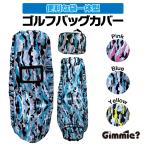 ゴルフ トラベル カバー キャディバッグ トラベルバッグ ポーチ一体型収納 9.5型 48インチまで対応 軽量 丈夫 迷彩 目立つ コンパクト