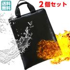 耐火バッグ 金庫 家庭用 耐火 手提げ金庫 袋  A4 お得な２点セット 小型 金庫耐火 書類保管ケース
