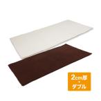 ショッピング冷却マット 低反発マットレス ダブル 2cm 敷きパッド ベッドパッド マットレス 冷却マット・エアコンマットとの併用可能 ベッドマット 反発敷きパッド