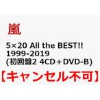 Íò¡¡ARASHI 5¡ß20 All the BEST!! 1999-2019 ¡Ö½é²ó¸ÂÄêÈ×2¡×(4CD¡ÜDVD)¡ÖͽÌó¼õÉÕÃæ¡§£··î£³ÆüÆþ²Ùʬ¡×¡Ö¥¥ã¥ó¥»¥ëÉԲġ×