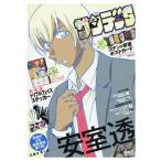 少年サンデーS (スーパー) 2018年 6/1 号 [雑誌]: 週刊少年サンデー 増刊【キャンセル不可】