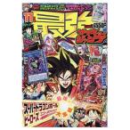最強ジャンプ 雑誌 Amazon 楽天 ヤフー等の通販価格比較 最安値 Com