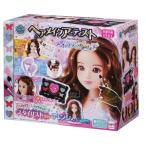 ヘアメイクアーティスト メイクアップコーデ メガハウス「アウトレット倉庫在庫」「外箱傷み日焼けあり」「他商品との同時購入不可」「キャンセル不可」