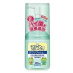 新コルゲンコーワ うがい薬ワンプッシュ 200ml 指定医薬部外品「アウトレット倉庫在庫品」「キャンセル不可商品」