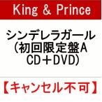 ¥·¥ó¥Ç¥ì¥é¥¬¡¼¥ë¡¡(½é²ó¸ÂÄêÈ×A¡¡CD¡ÜDVD)¡¡¡Ú¥¥ã¥ó¥»¥ëÉԲġÛ
