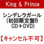 ¥·¥ó¥Ç¥ì¥é¥¬¡¼¥ë¡¡(½é²ó¸ÂÄêÈ×B¡¡CD¡ÜDVD)¡¡¡Ú¥¥ã¥ó¥»¥ëÉԲġÛ