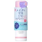 紫外線予報 メイクを守るUVスプレー60g 「アウトレット倉庫在庫」 「キャンセル不可商品」