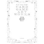 遊戯王カードゲーム アートワークス YU‐GI‐OH! CARD GAME ART WORKS Vジャンプブックス「付録完備」「他の商品との同時購入不可」「キャンセル不可」