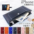 iPhone ケース 手帳型 カバー iPhone15 iPhone13 iPhone12 iPhone14 Pro 第3世代 iPhone8 アイフォン スマホケース 手帳型ケース ポケット付き上質なカラー