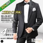 ショッピング均一セール 【30%OFF】タキシード 4点セット ブラック 結婚式 ウェディング パーティ 演奏会  披露宴 二次会 ドレスコード クルーズ旅行 06txd4