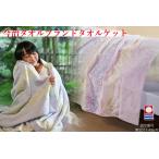 今治タオル ロングパイルタオルケット シングルサイズ ピンク ブルー シングル リーフ柄 日本製 母の日 父の日 贈り物 ギフト