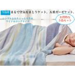 送料無料 今治産 五重ガーゼケット ワイドロングサイズ 155×200cm 3色セット ピンク ブルー グリーン 日本製 ギフト プレゼント