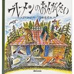 ブレーメンのおんがくたい (ミキハウスの絵本)