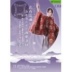 「武内宿禰が語るカタカムナと瀬織津姫」第七十三世武内宿禰と行く秘授口伝ツアーVol.14神戸