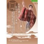 「武内宿禰が語る古代ヤマトの真相」第七十三世武内宿禰と行く秘授口伝ツアーVol.9 奈良編
