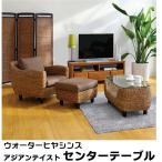 テーブル センターテーブル ガラステーブル 強化ガラス 幅100 天然素材 ウォーターヒヤシンス バリ調 リゾートテーブル アジアンテイスト