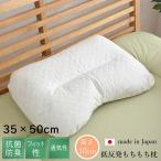 35×50 】日本製 枕 まくら ヒバエッセンス加工 抗菌 防臭 抗菌性検査クリア 高品質 ピロー 中材はパイプ + ウレタン 通気性 低反発 ふっくら ヒノキチオール