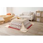 こたつセット 3点セット こたつ 75x75cm ナチュラル/ノルディックレッド コタツ テーブル こたつ布団 リバーシブル 折れ脚 コタツ掛敷布団セット オールシーズン