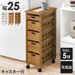 ワゴン キッチンワゴン ブラウン 幅25 高さ79cm 耐熱タイル すき間収納 キッチン収納 食材ストッカー キャスター付き 引出し5杯 完成品