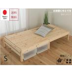 ベッド 国産 ひのき シングルベッド すのこベッド 繊細すのこ床版 通気性2倍 6本脚 耐荷重100キロ ヒノキ 低ホルムアルデヒド 並べて使える 宮なし ベッドレス