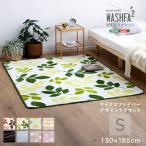 ラグ 130×185cm マイクロファイバー デザインラグマット ノンホルムアルデヒド 滑り止め カーペット 洗えるラグマット 速乾 撥水 オールシーズン 軽量