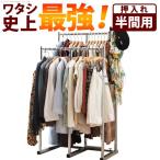 ハンガーラック ダブル 伸縮 幅60〜100cm 頑丈ハンガー 押入れ パイプハンガー 押入れ収納 クロームメッキ 耐荷重90キロ クローゼット 玄関ハンガー 半間用