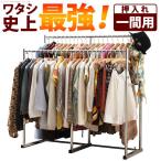 ショッピンググラグラ ハンガーラック 1間用 ダブル 伸縮 幅111〜181cm 頑丈ハンガー 押入れ パイプハンガー 押入れ収納 クロームメッキ 耐荷重90キロ クローゼット 玄関ハンガー