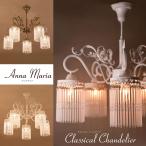 シーリングライト シャンデリア ランプ 天井照明 5灯 ガラスシェード LED対応 E26 吊照明 照明器具 照明 玄関照明 リビング照明