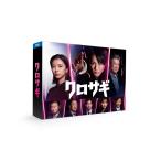 平野紫耀(King & Prince)／クロサギ（2022年版） DVD-BOX＜6DVD＞20230510