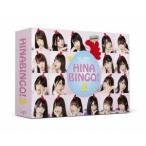 日向坂46／全力！日向坂46バラエティー HINABINGO!2 DVD BOX＜DVD＞20200403