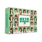 欅坂46／全力！欅坂46バラエティー KEYABINGO！ DVD-BOX＜4DVD＞（初回生産限定版）20170127