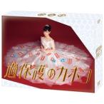 高畑充希/竹内涼真/過保護のカホコ DVD-BOX<6DVD>20180124 高畑充希/竹内涼真/過保護のカホコ DVD-BOX<6DVD>20180124