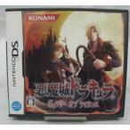 コナミデジタルエンタテインメント 【DS】悪魔城ドラキュラ ギャラリー