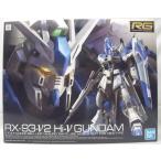 【中古】【未組立】1/144 RG Hi-νガンダム 「機動戦士ガンダム 逆襲のシャア ベルトーチカ・チルドレン」 [2555540]＜プラモデル＞（代引き不可）6355