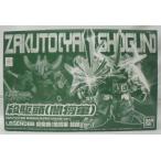 【中古】【未組立】BB戦士 LEGEND BB 殺駆頭(闇将軍 超鋼Ver.) 「SD戦国伝」 プレミアムバンダイ限定 [0193011]＜プラモデル＞（代引き不可）6355