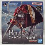 【中古】【開封品】デュークモン -魂豪示像- 「一番くじ 『デジモン』シリーズ -光を放つ、ふたつの力-」 B賞＜フィギュア＞（代引き不可）6355